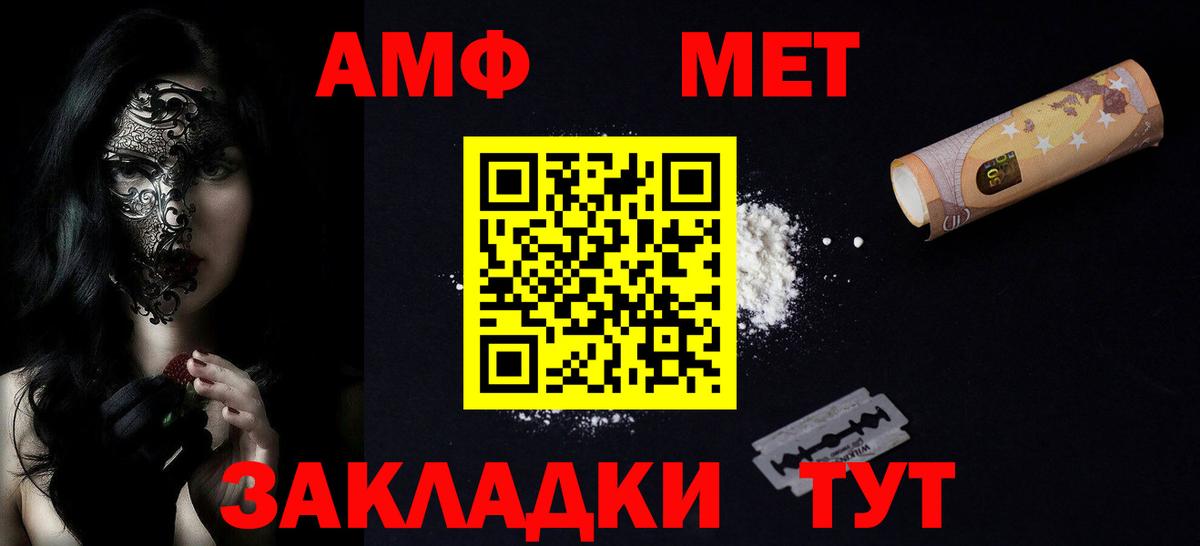 АМФ Розовый  Вход с VPN  Amphetamine  Нефтекамск 
