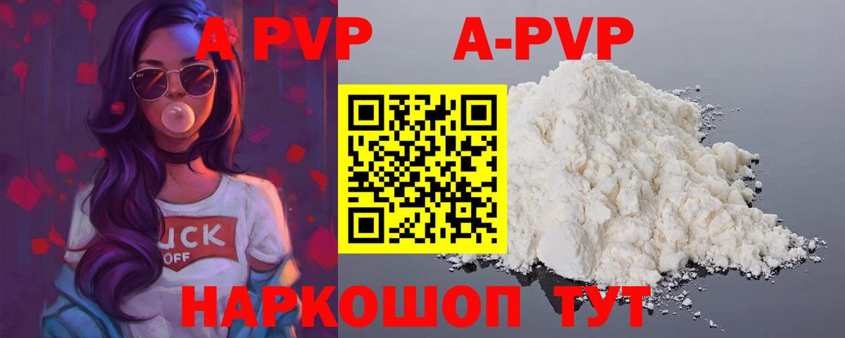Нефтекамск  APVP Соль  Вход с VPN  А ПВП Соль  Alfa_PVP  А ПВП кристаллы 