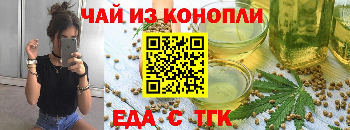 Нефтекамск  Cannafood марихуана  Вход с VPN 