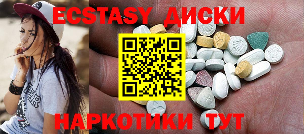 Экстази 250 мг Нефтекамск