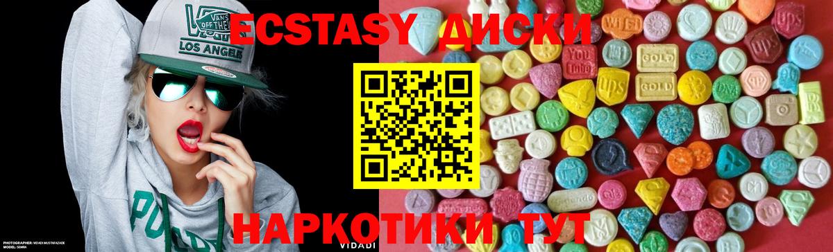 ЭКСТАЗИ бентли  ЭКСТАЗИ  Ecstasy диски  Нефтекамск  Вход с VPN 