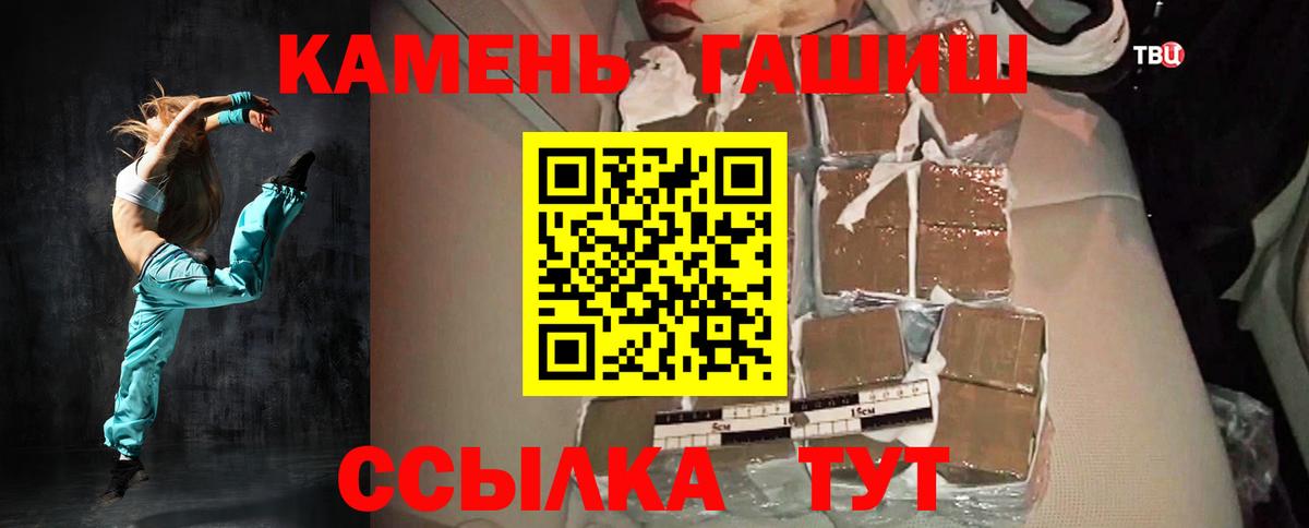 ГАШ  ГАШ AMNESIA HAZE  Вход с VPN  ГАШИШ гашик  Нефтекамск 