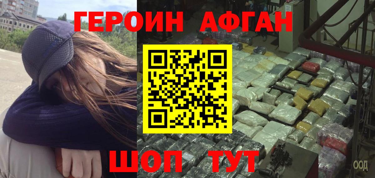Героин герыч Нефтекамск