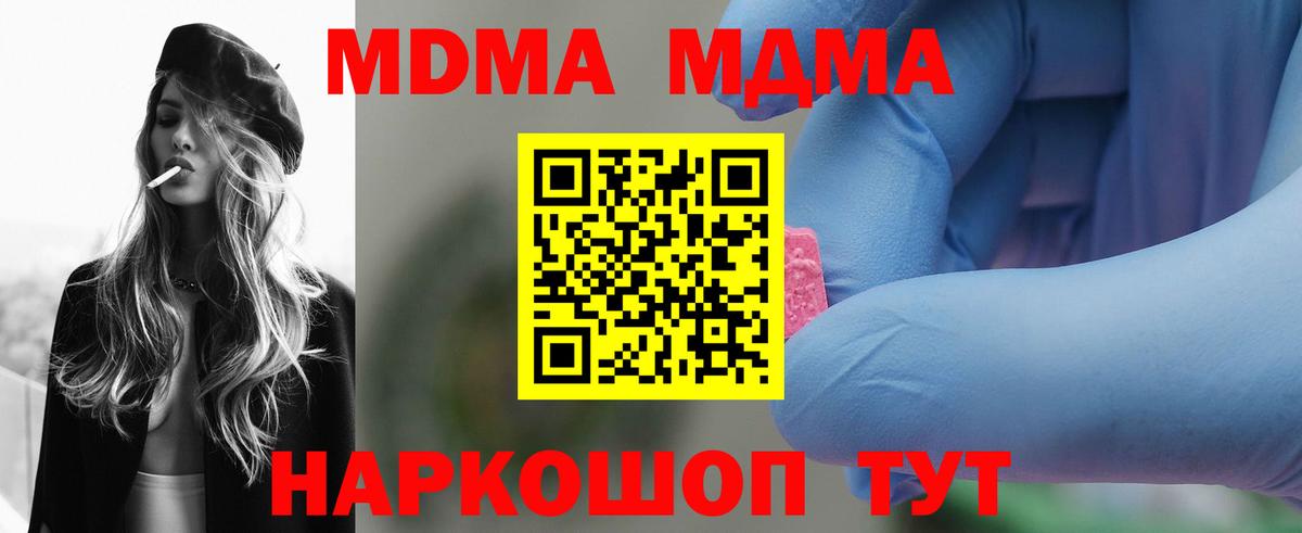 Меф кристаллы  MDMA  ГАШ  A-PVP СК кристаллы  Мефедрон  Вход с VPN  Гашиш  Нефтекамск  COCAIN  Бошки Шишки  Экстази 