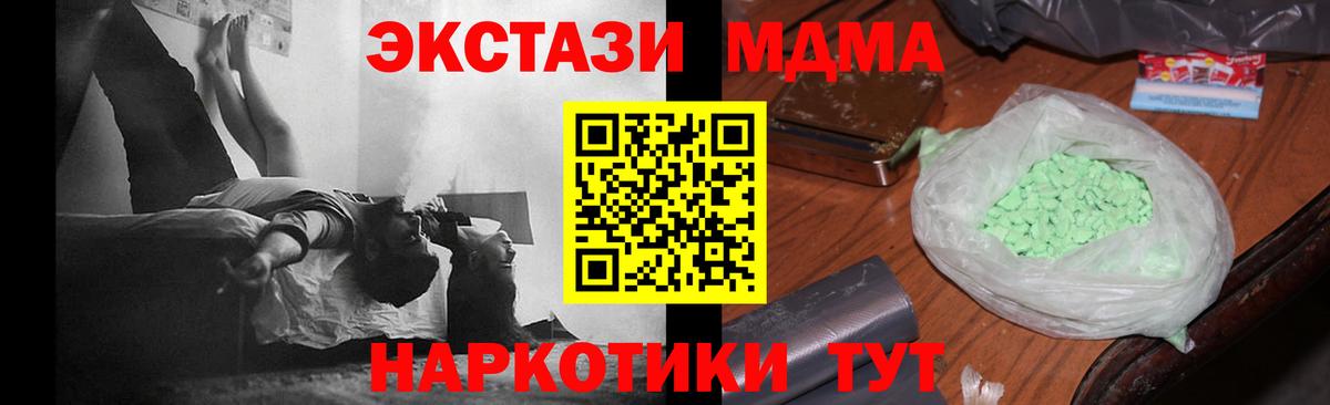 MDMA кристаллы  МДМА Molly  MDMA  Нефтекамск  Вход с VPN 