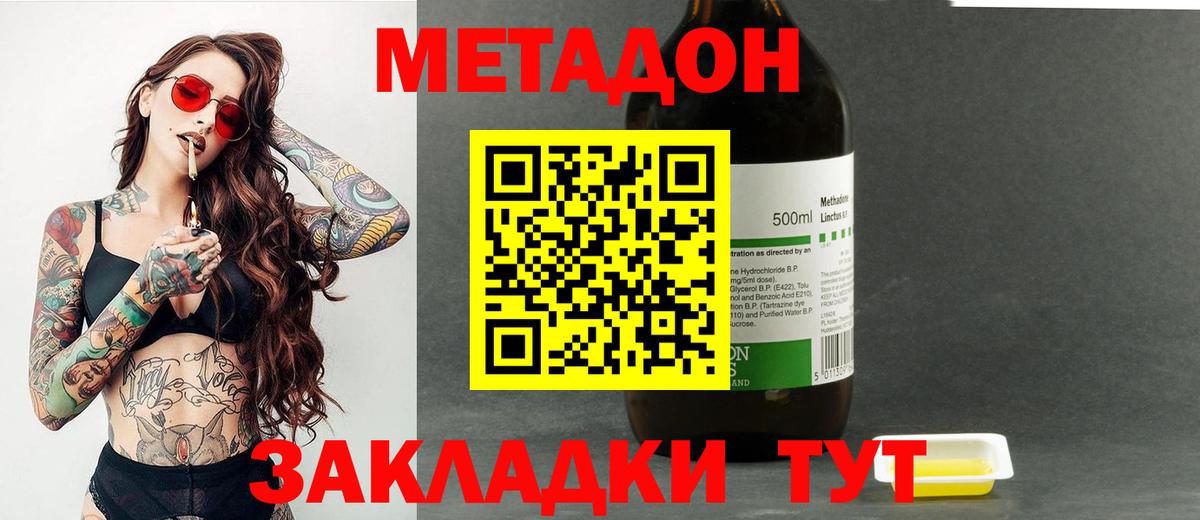 Метадон мёд  Метадон кристалл  Нефтекамск  Вход с VPN 