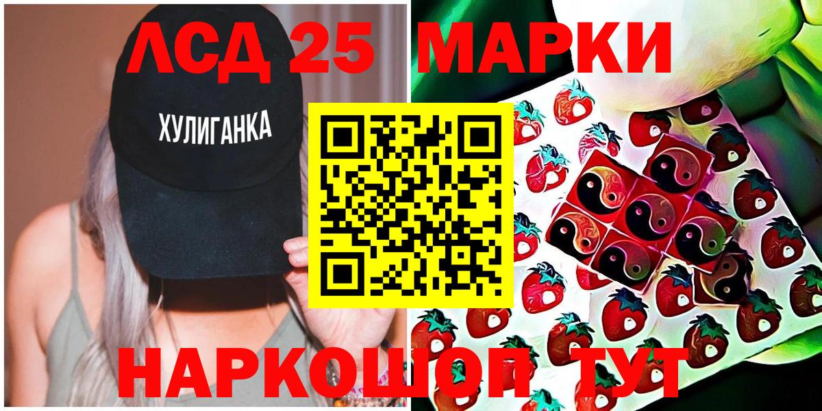 Марки N-bome 1,8мг Нефтекамск