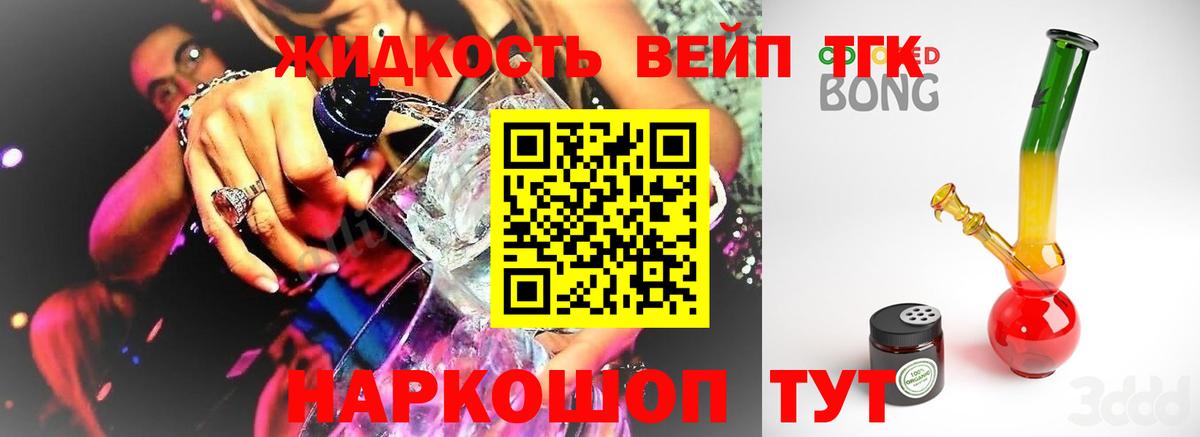 Нефтекамск  ТГК вейп с тгк  Вход с VPN 